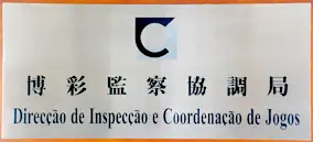 澳门博彩牌照认证